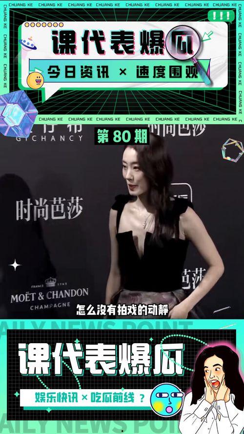 娱乐吃瓜报道,明星隐私大揭秘，吃瓜群众狂欢时刻！